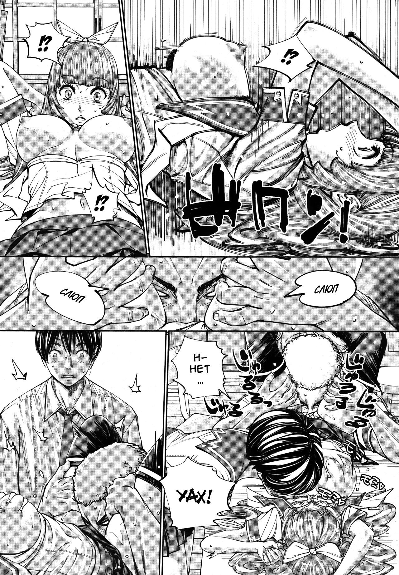 Chitose Ch. 2 page 5 full
