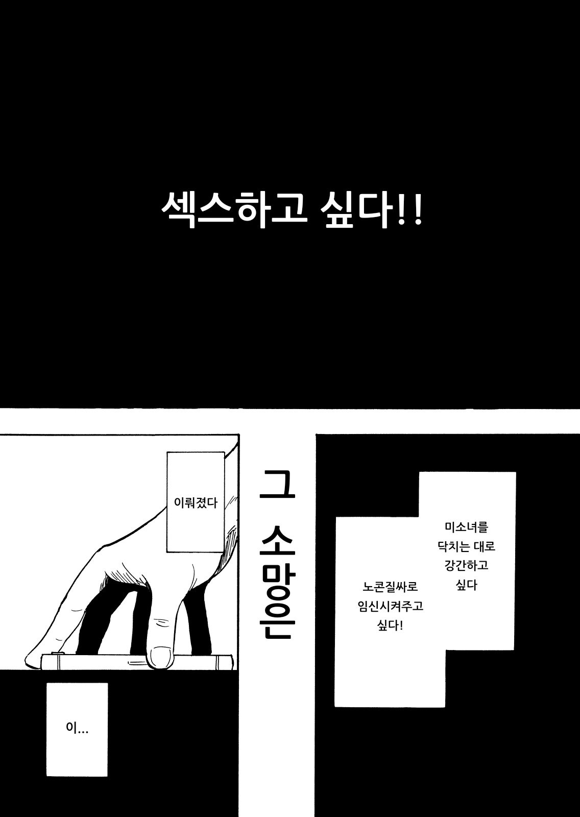 SEX SMART PHONE ~Harem Gakuen Hen 1~ | 섹스 스마트폰 ～하렘 학원편 1～ page 3 full