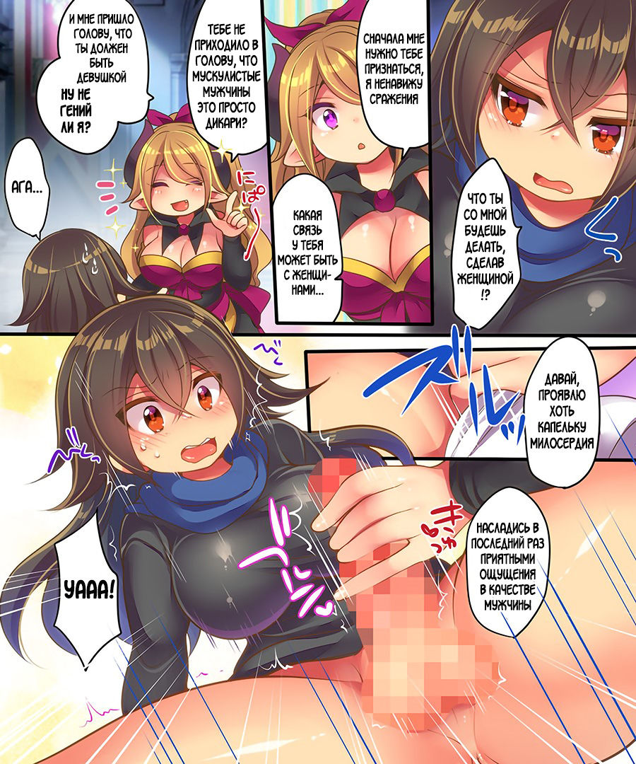 Maou-sama wa Heiwa ni Kurashitai page 10 full