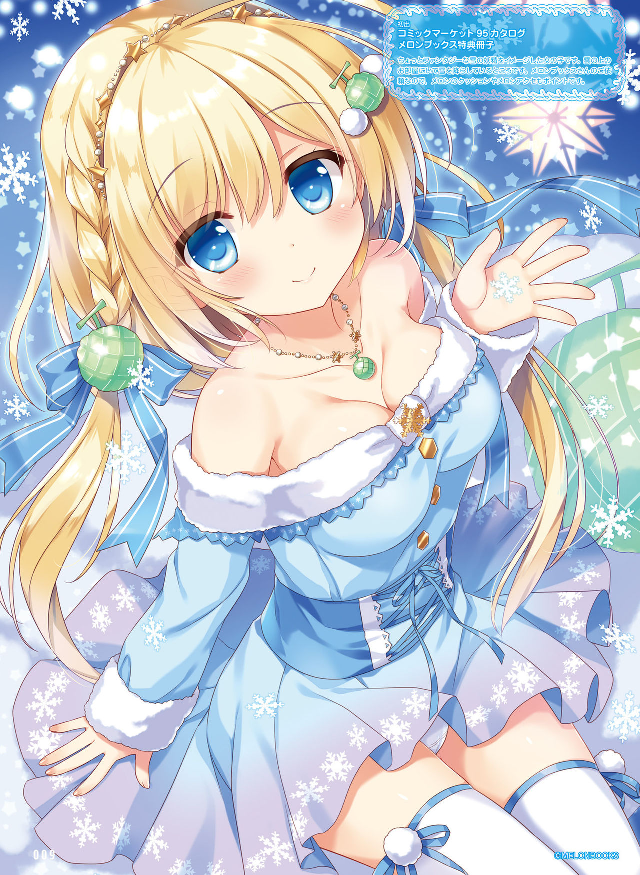 Dengeki Moeoh 2020-02 page 12 full