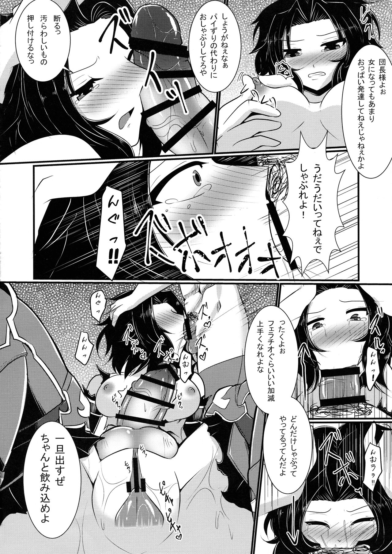Nyotablue 2 ~ Toraware no Sou Kenshi ~ page 12 full