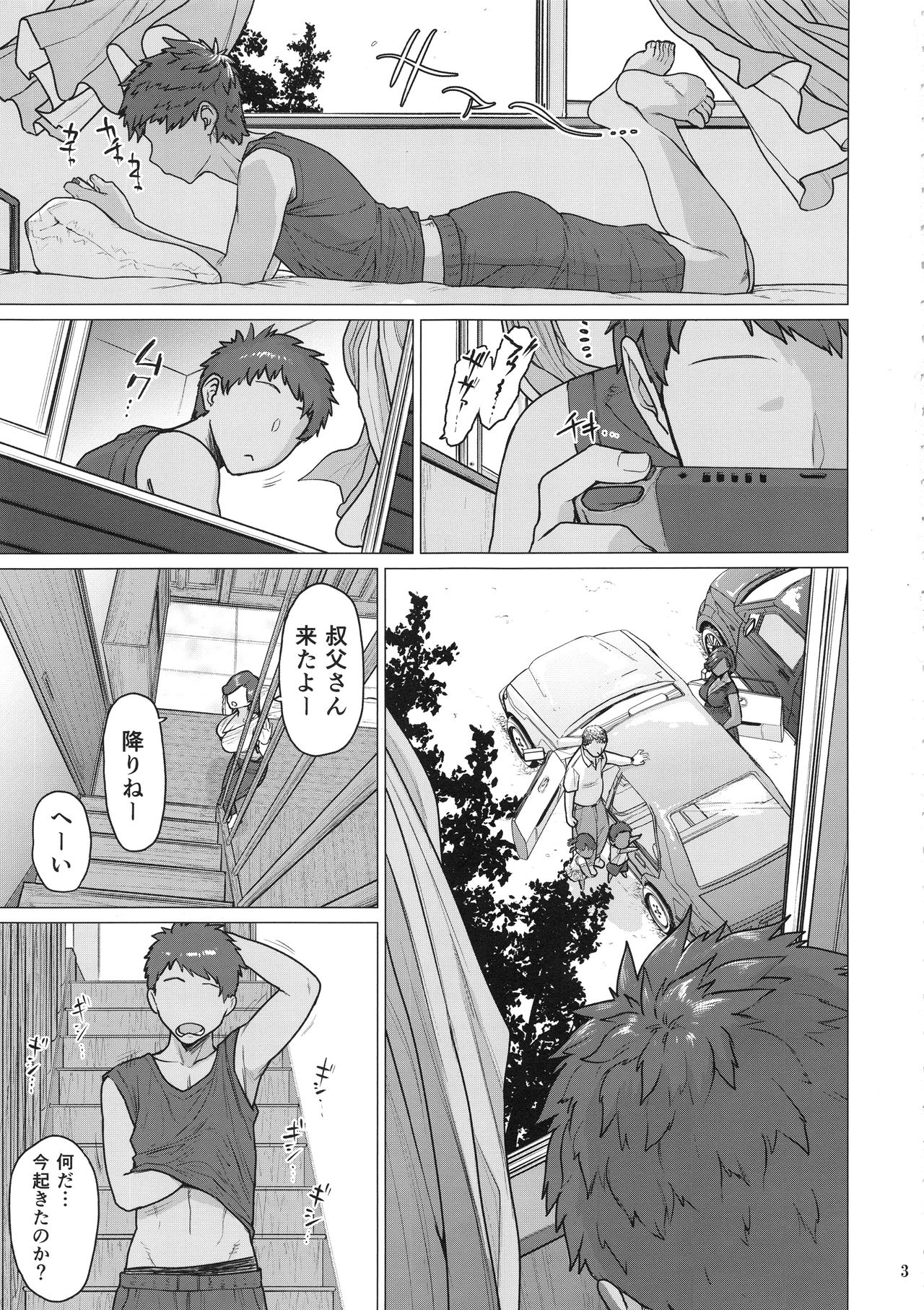 Tonde Hi ni Iru page 3 full