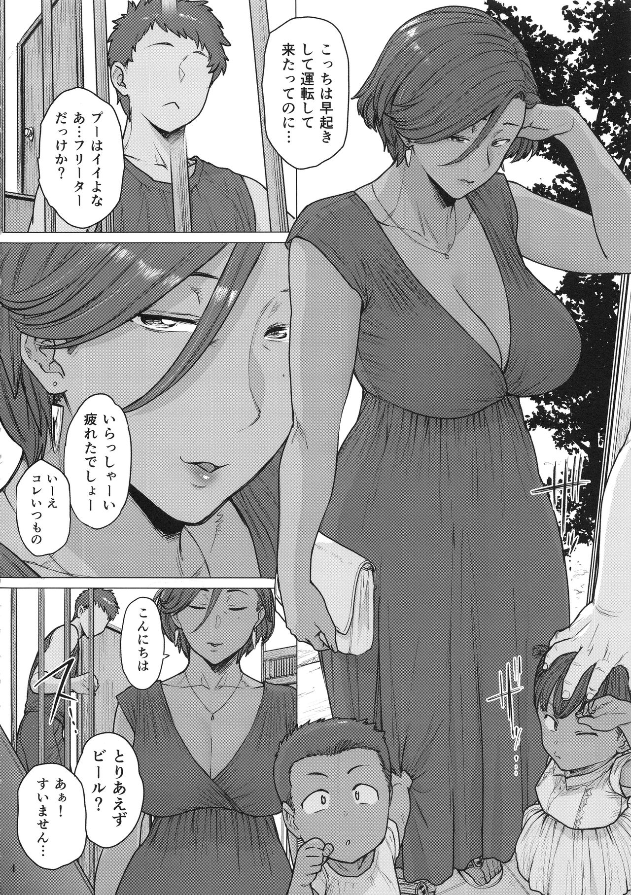 Tonde Hi ni Iru page 4 full