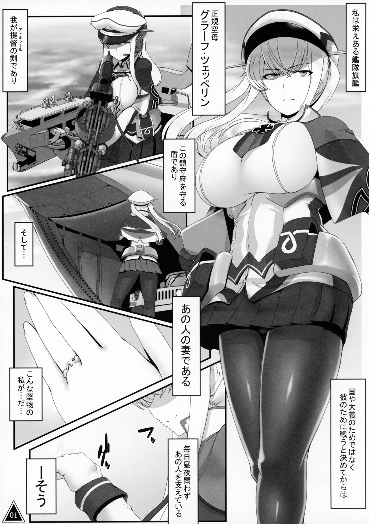 Graf no Daketsu page 2 full
