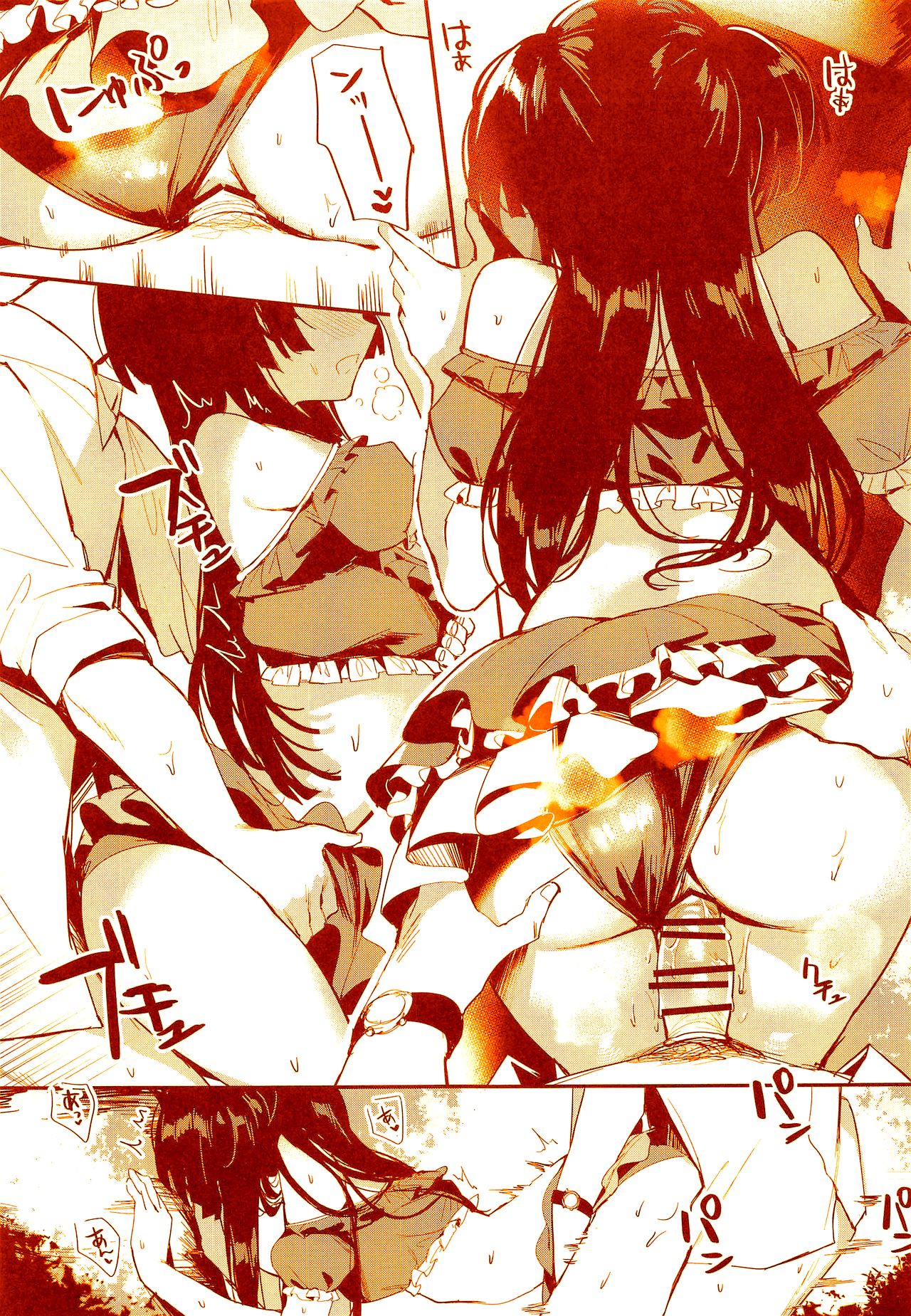 Morganite wa Nurehikaru | 모르거나이트는 젖어 빛난다 page 12 full