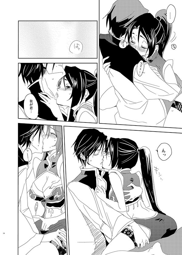 ちゃいよめ page 11 full
