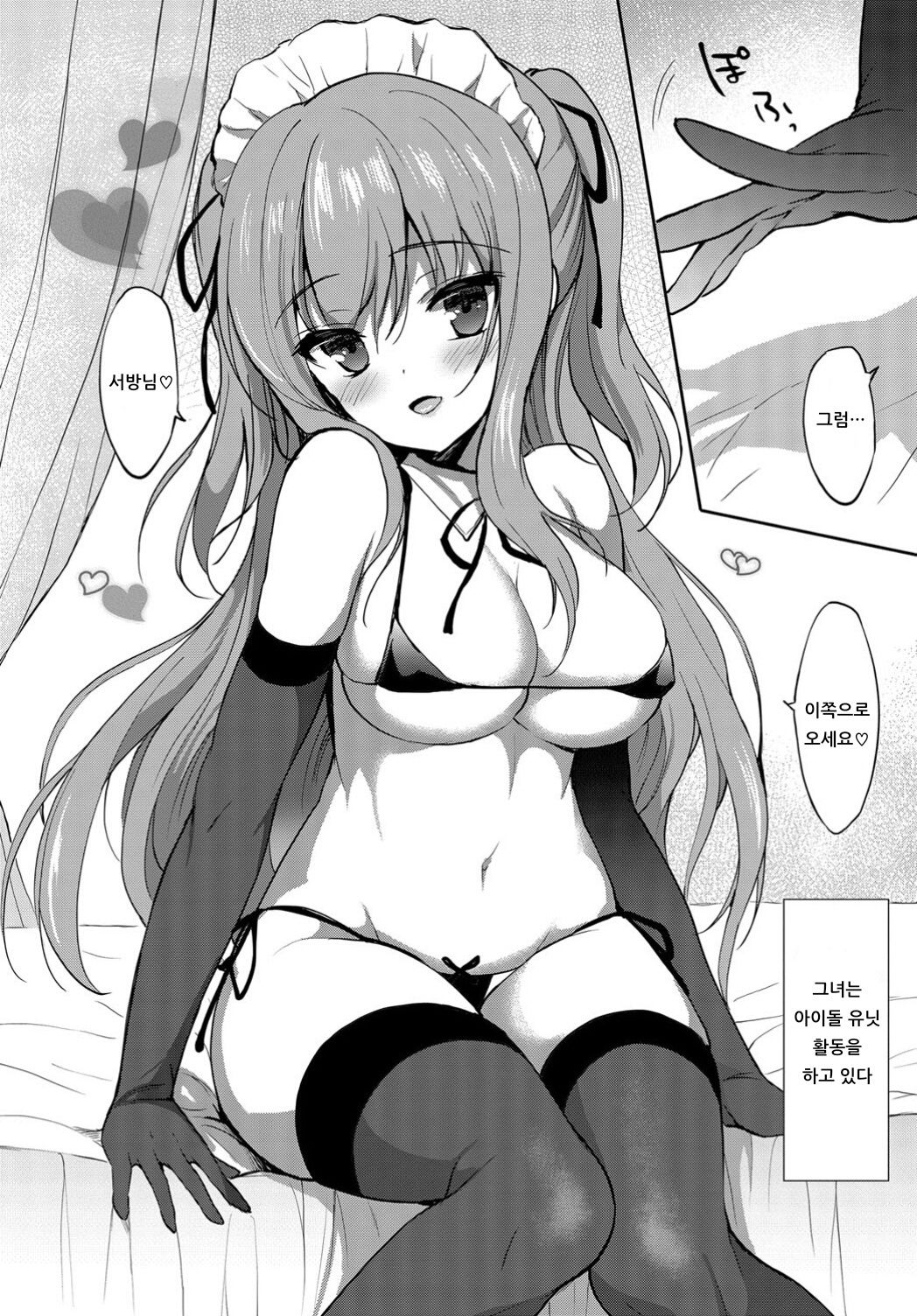 Star Luster page 2 full