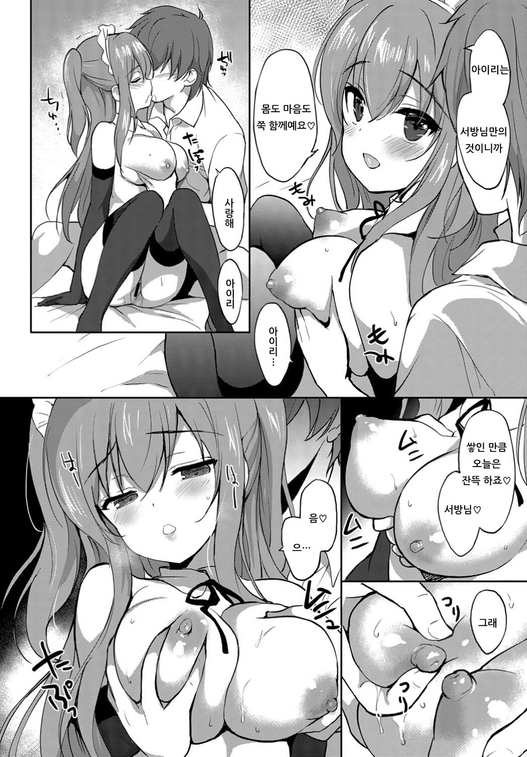Star Luster page 4 full