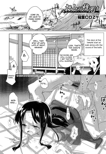 [Inaba COZY] Oyama no Chigo wa (Otokonoko Heaven Vol.12 - Magical Otokonoko) [English] [Otokonoko Scans] cover