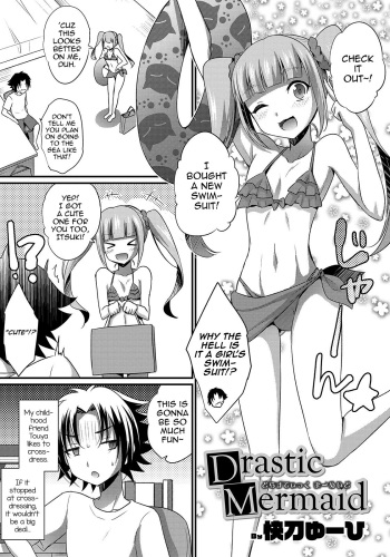 [Kaitou Yuuhi] Drastic Mermaid (Otokonoko HEAVEN Vol. 47) [English] [mysterymeat3] [Digital] cover
