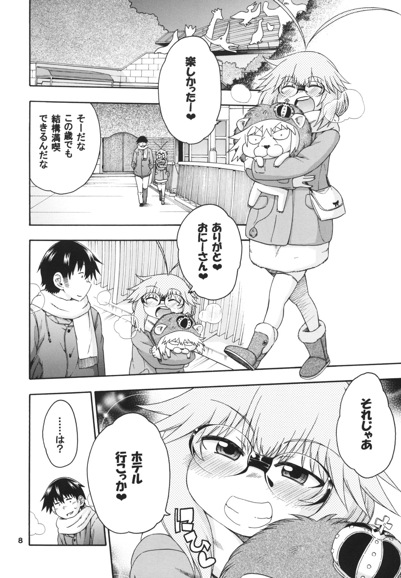 Yobae Inko-chan S5 page 8 full