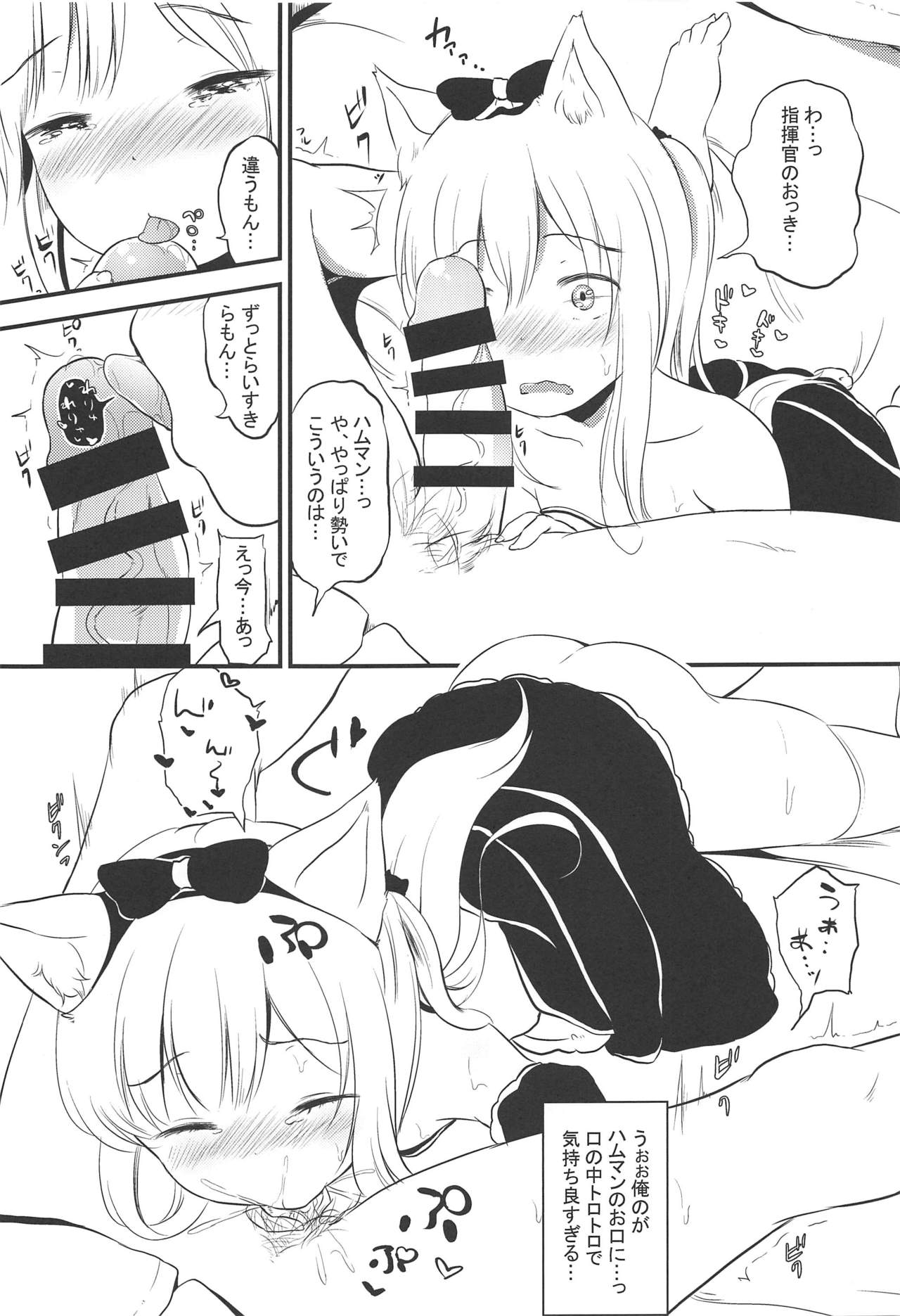 Hammann Yottenai mon! page 8 full
