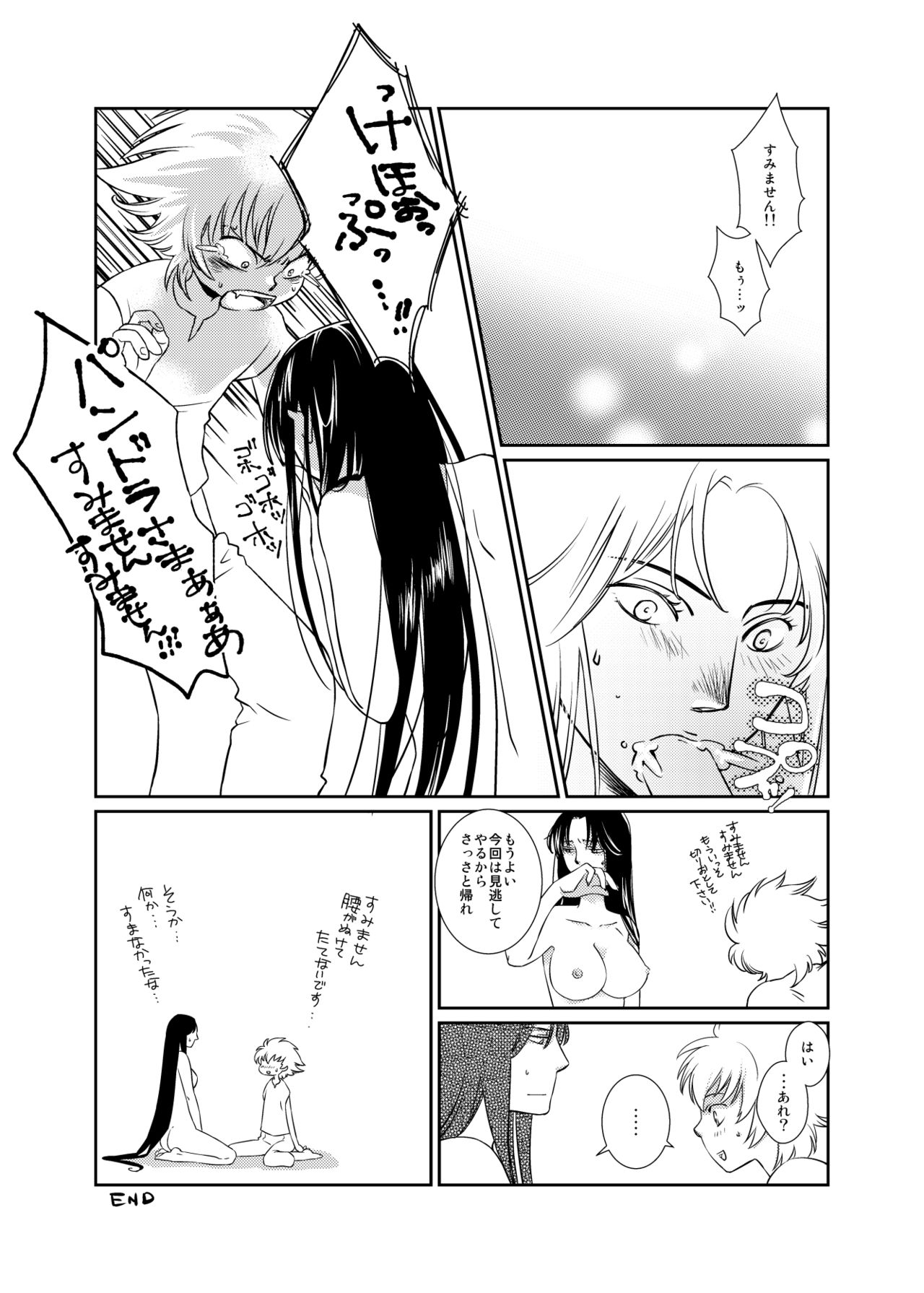 Yuami ni Neko page 7 full