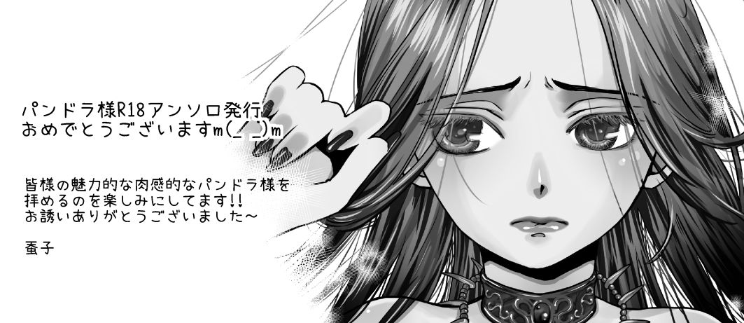 Yuami ni Neko page 8 full