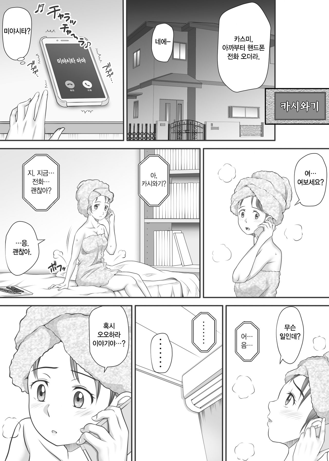 Amarimono - Doutei Shojo o Sotsugyou shiteiku Doukyuusei-tachi - page 11 full