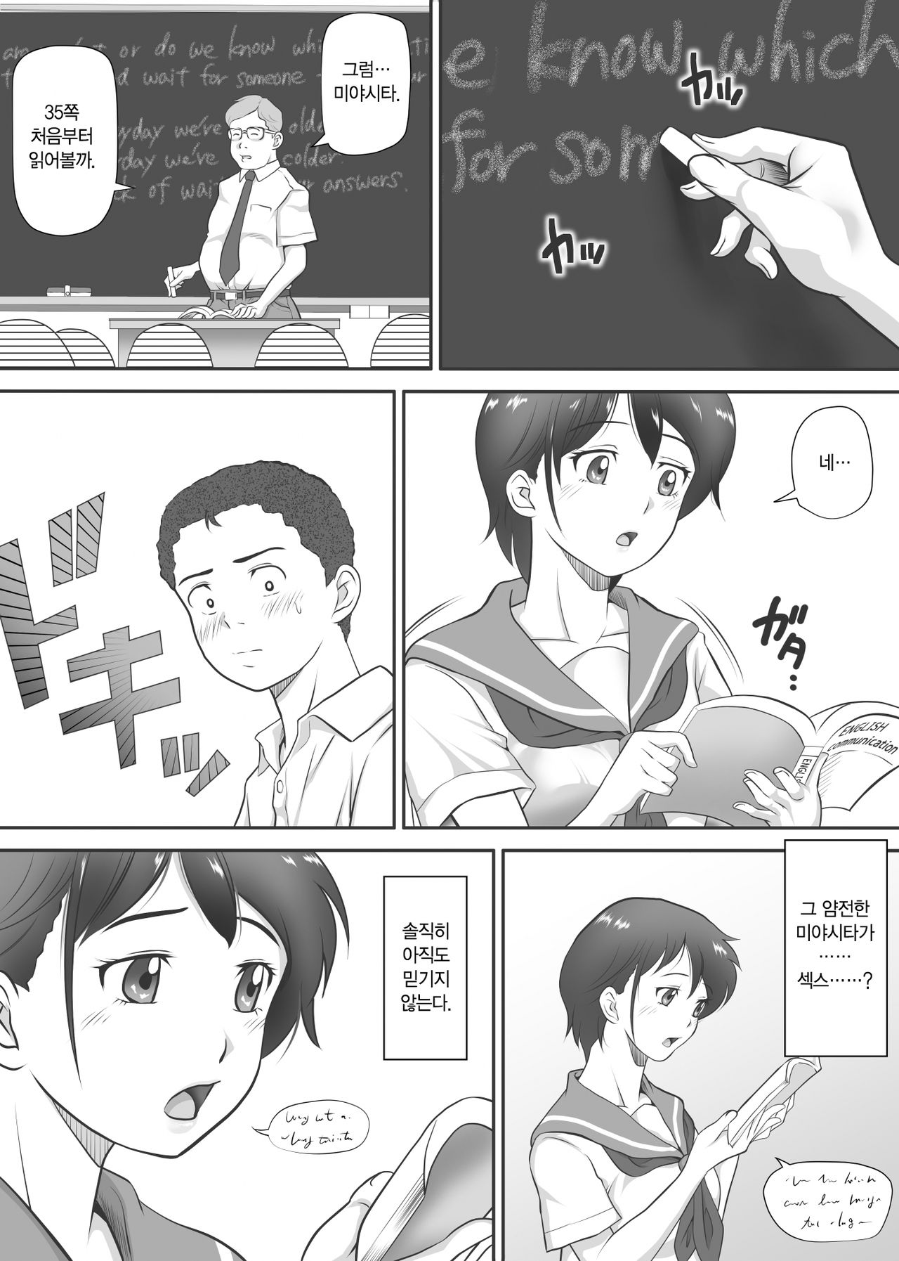 Amarimono - Doutei Shojo o Sotsugyou shiteiku Doukyuusei-tachi - page 7 full