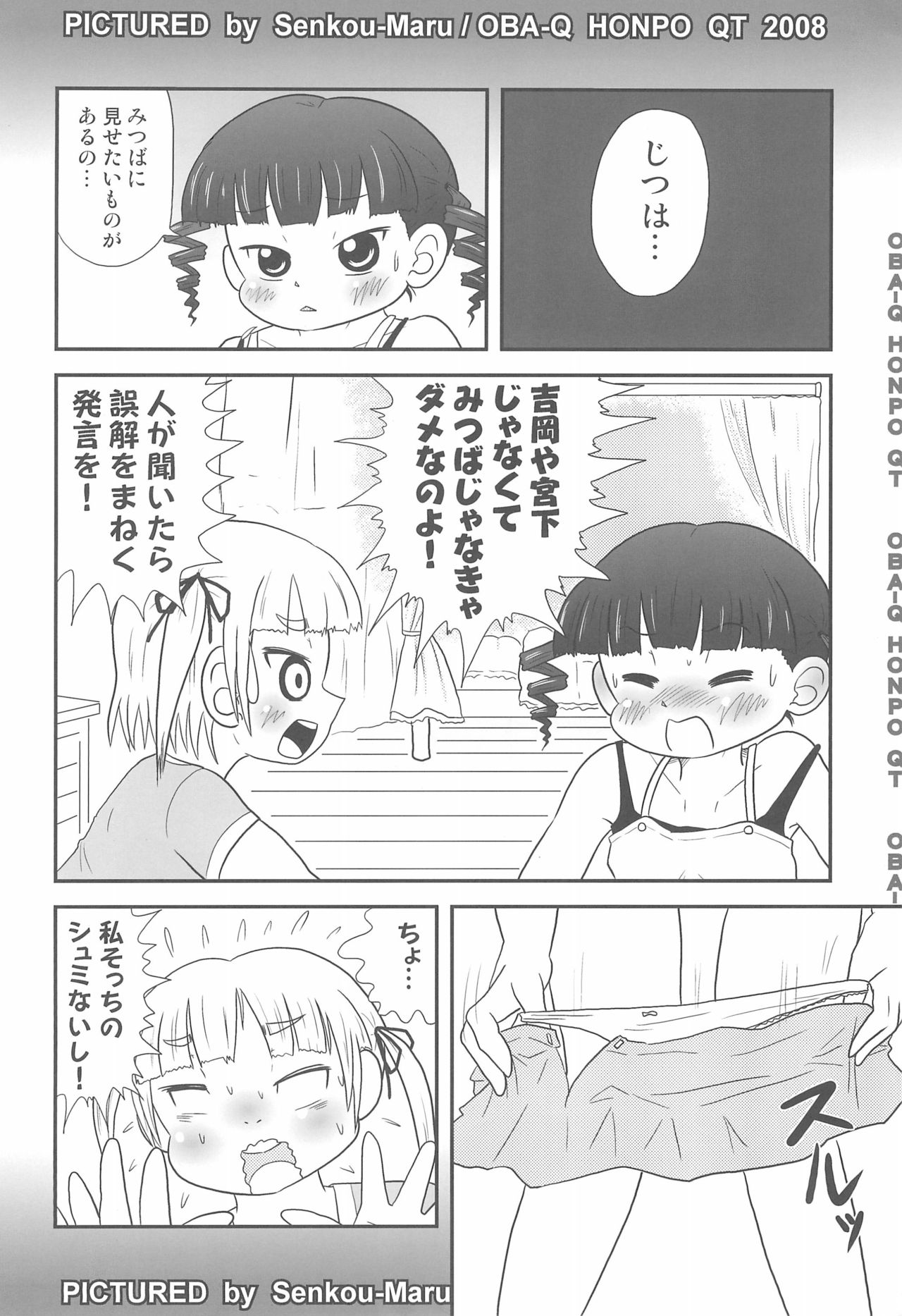 Mitsudomoerohon 3 page 4 full