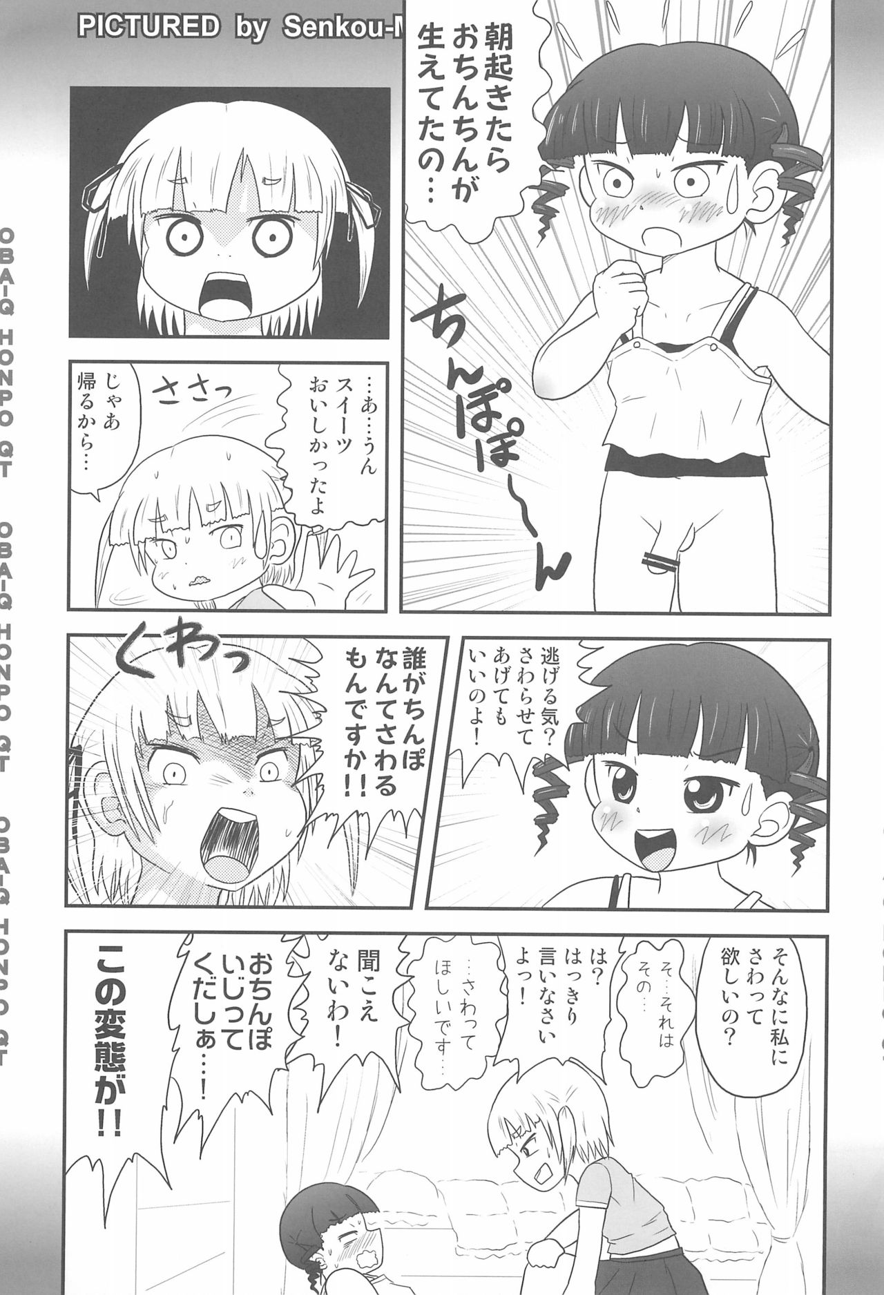 Mitsudomoerohon 3 page 5 full