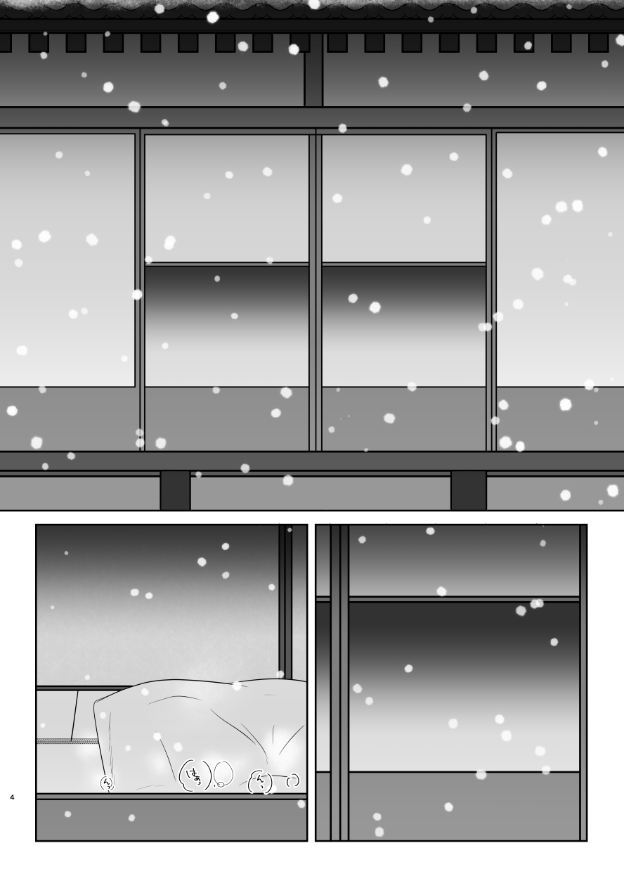 Setsugetsufuuka -Yukibana no Tobari- page 3 full