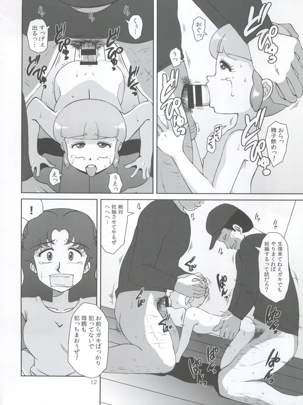 Magical Nightmare page 12 full