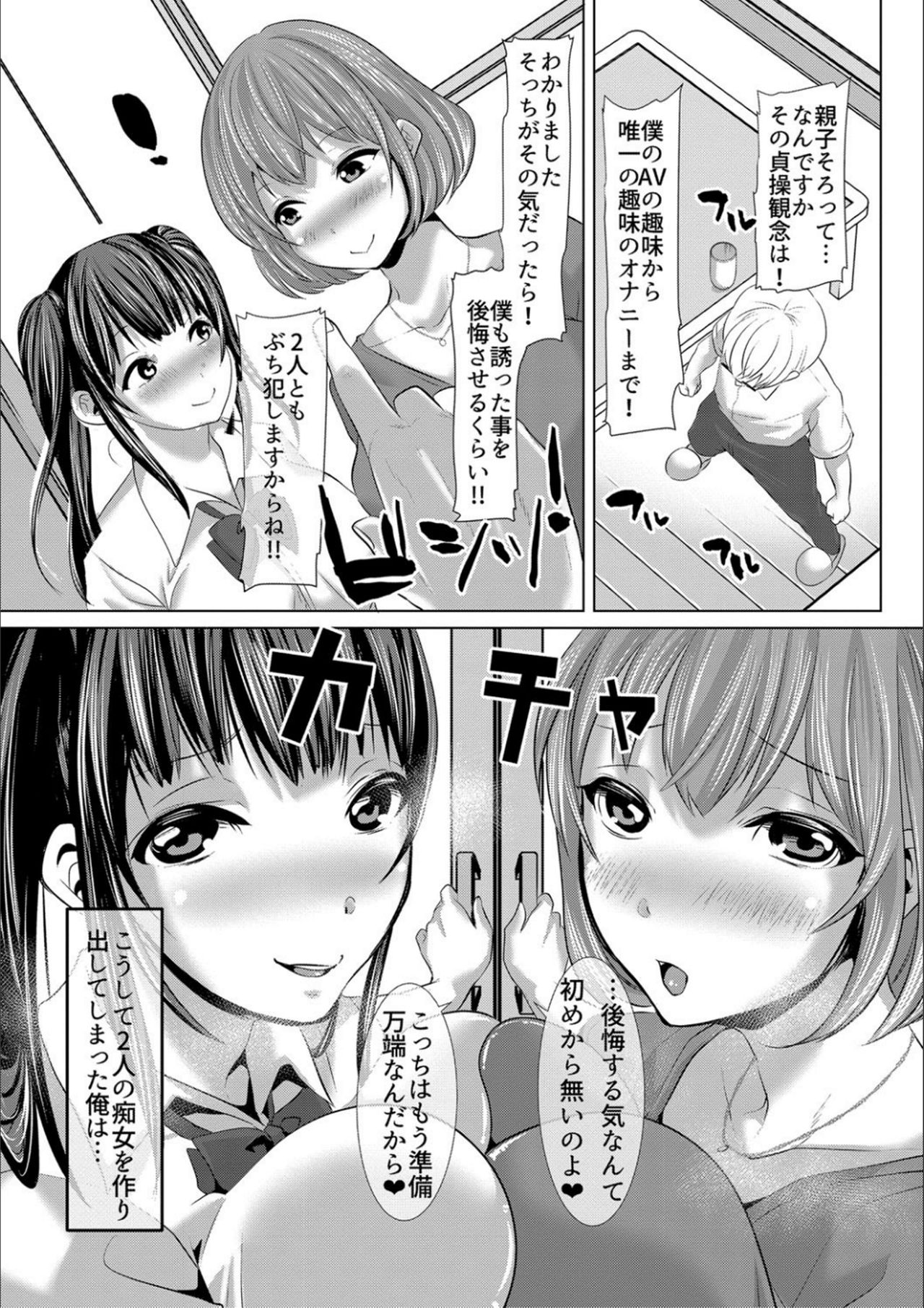 Tsuma to Musume no Ningen Sotsugyoushiki!! NTR Kuso Bitch Oyako Bakutan page 11 full