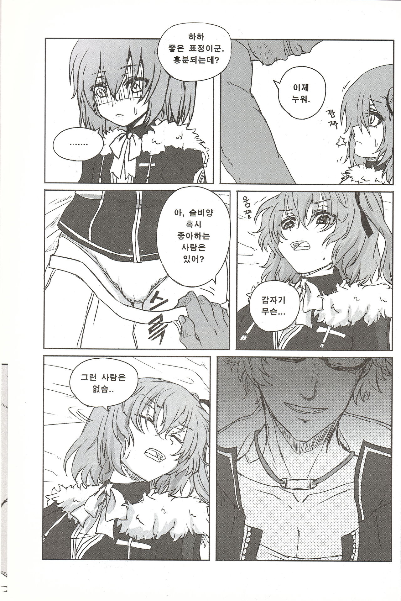 분홍소녀 page 10 full