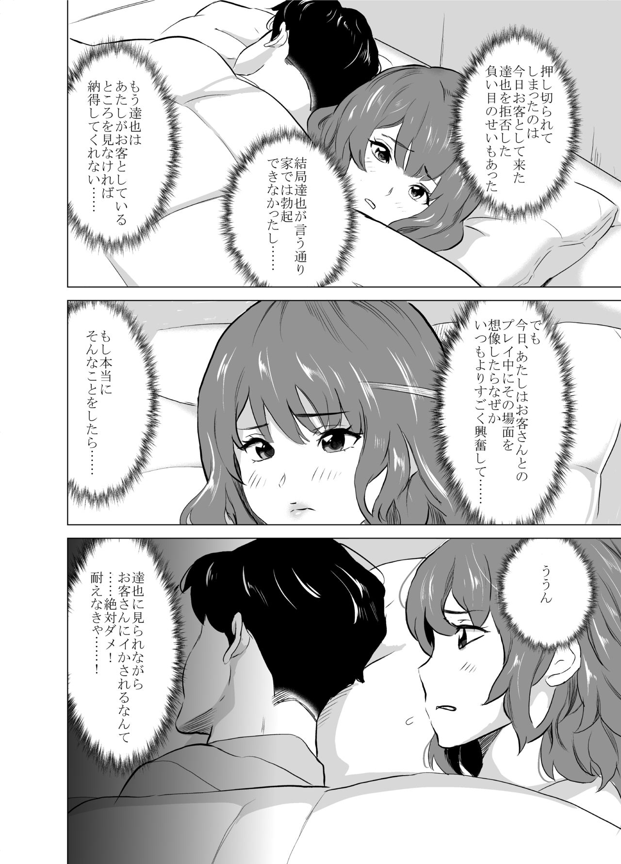 Shoufu ni Natta Tsuma ga Zecchou Bero Kiss Nama Nakadashi Sareta Hi ~Sono 2 Kimoi Kyaku Fukumoto Hen~ page 11 full