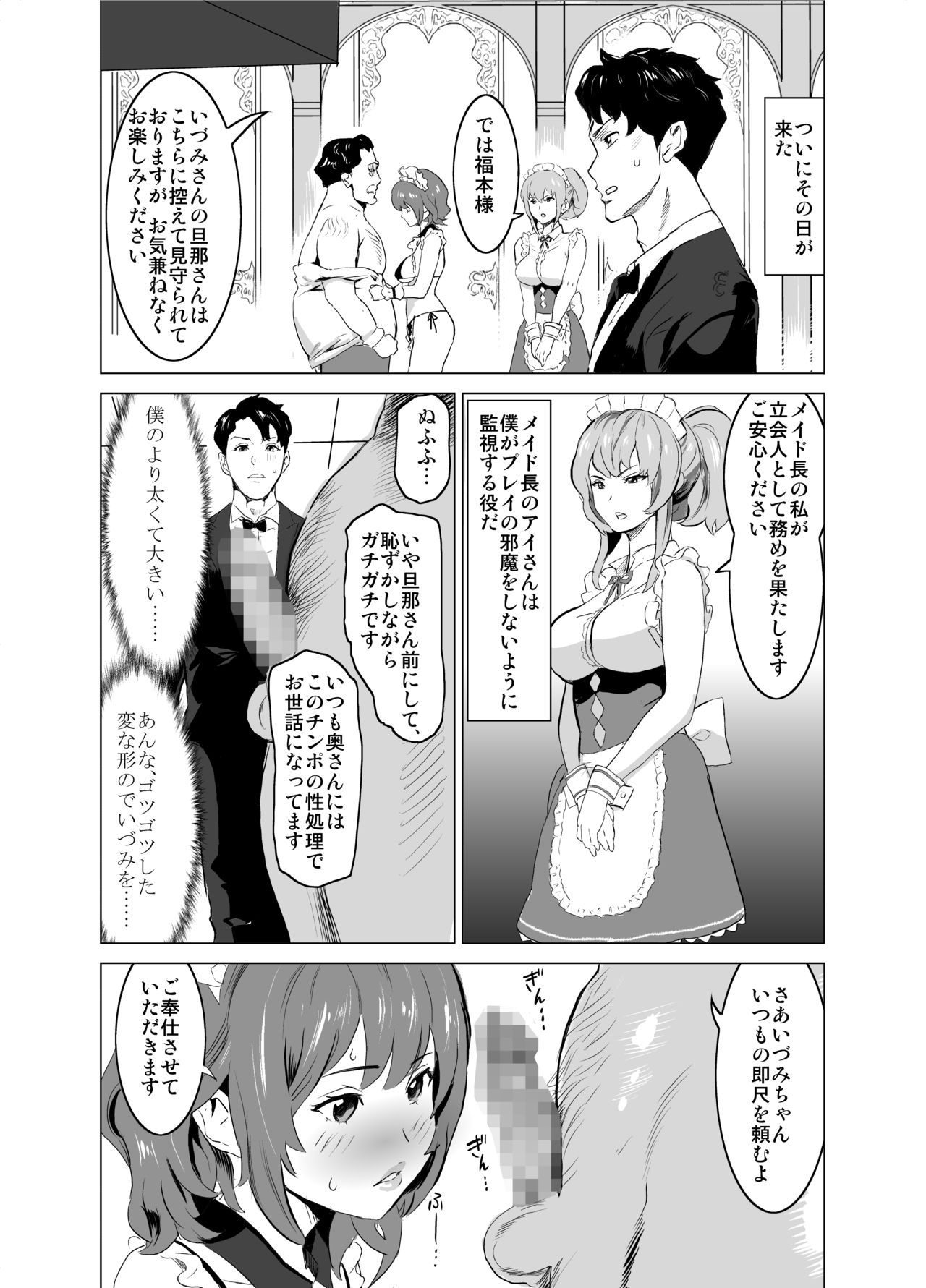 Shoufu ni Natta Tsuma ga Zecchou Bero Kiss Nama Nakadashi Sareta Hi ~Sono 2 Kimoi Kyaku Fukumoto Hen~ page 12 full