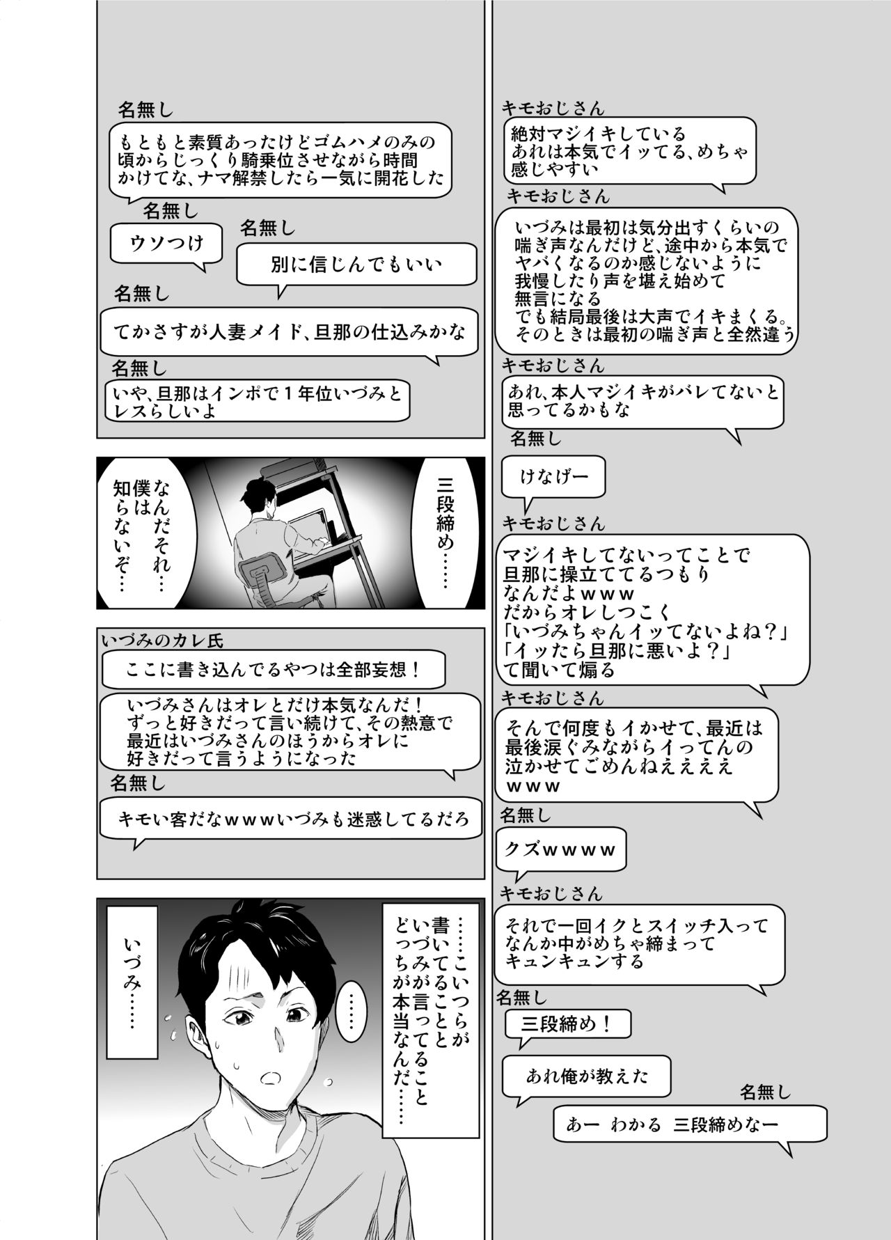Shoufu ni Natta Tsuma ga Zecchou Bero Kiss Nama Nakadashi Sareta Hi ~Sono 2 Kimoi Kyaku Fukumoto Hen~ page 7 full