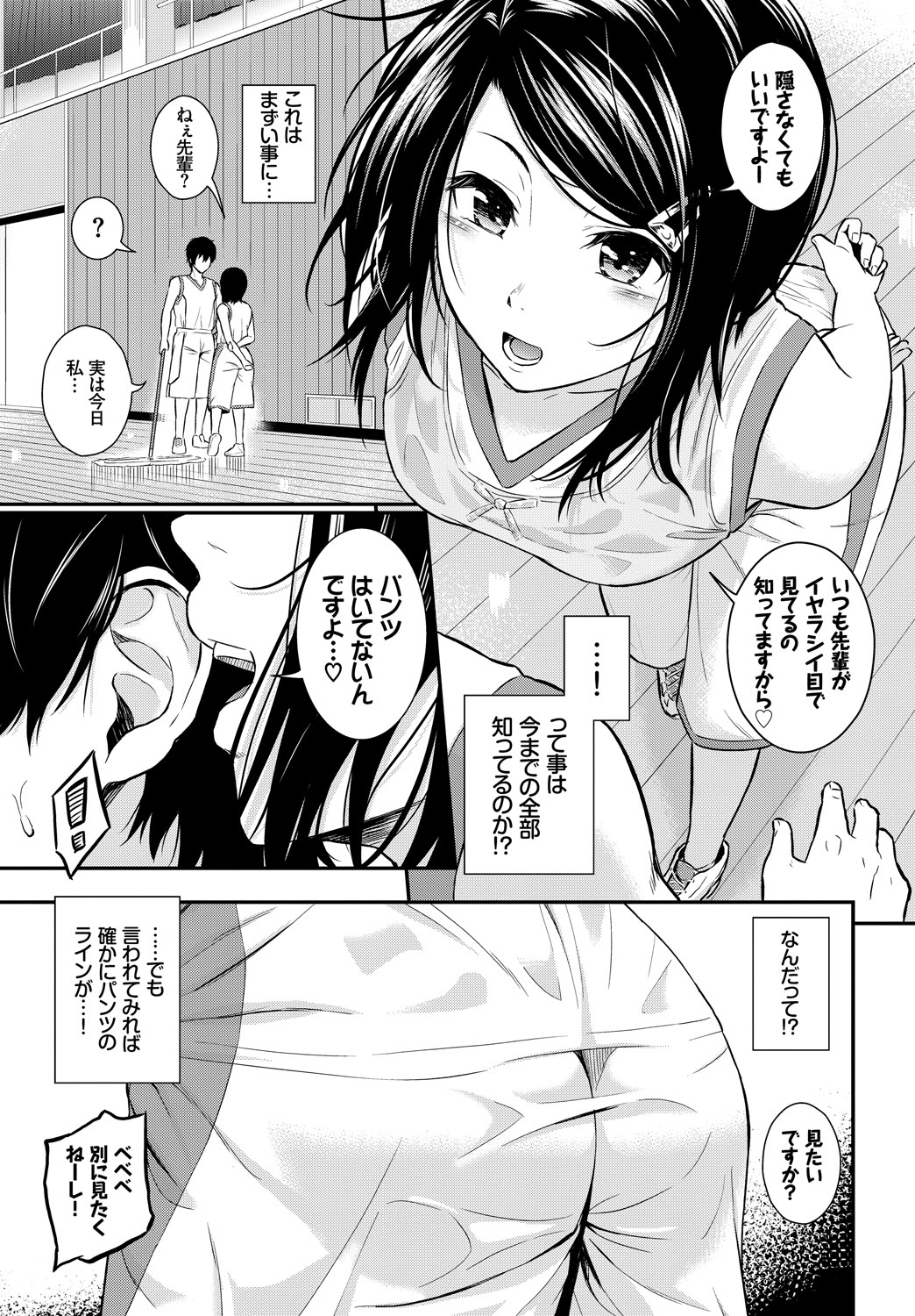 Kono Haru, Kanojo to Issho ni Sotsugyou Shimashita ~Senpai x Kouhai Hamex Hen~ page 5 full
