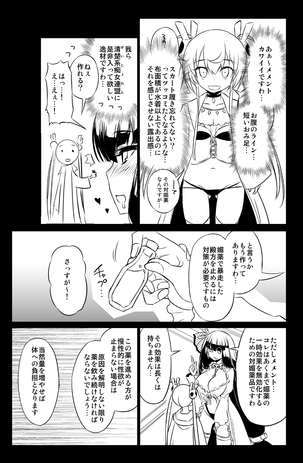 Sybilla Tore 5 page 9 full