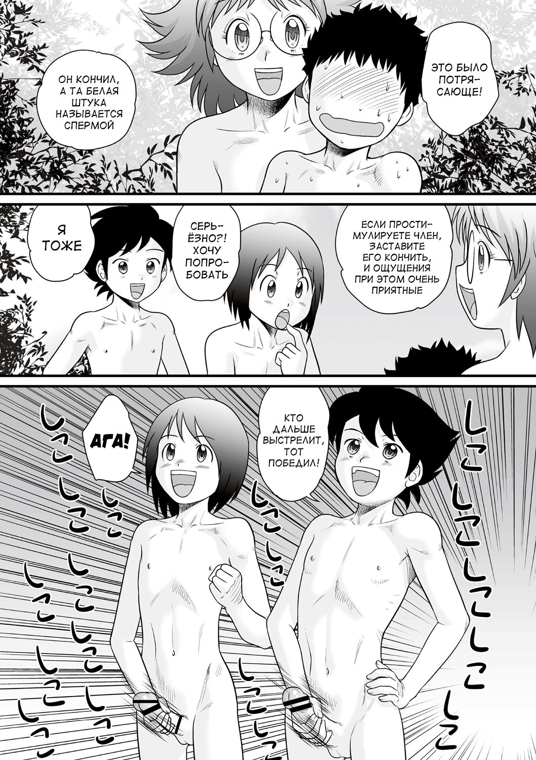 Zenra Inkou Sengen!! Ch. 1-4, 6, 7, 9-10 page 12 full