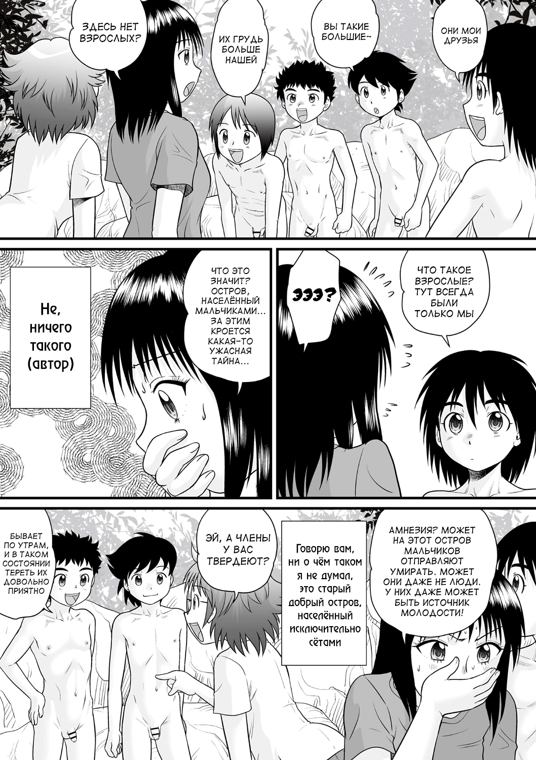 Zenra Inkou Sengen!! Ch. 1-4, 6, 7, 9-10 page 8 full