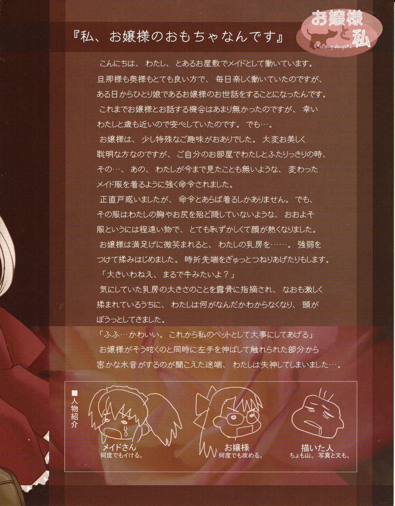 Hanihon vol.1 page 11 full