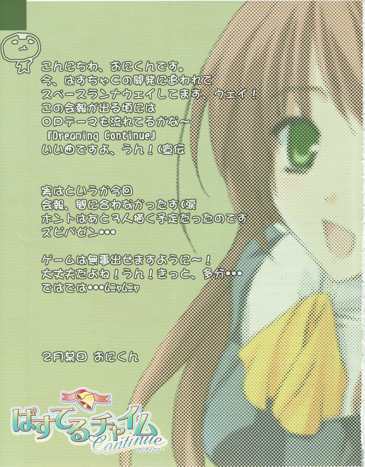 Hanihon vol.1 page 4 full