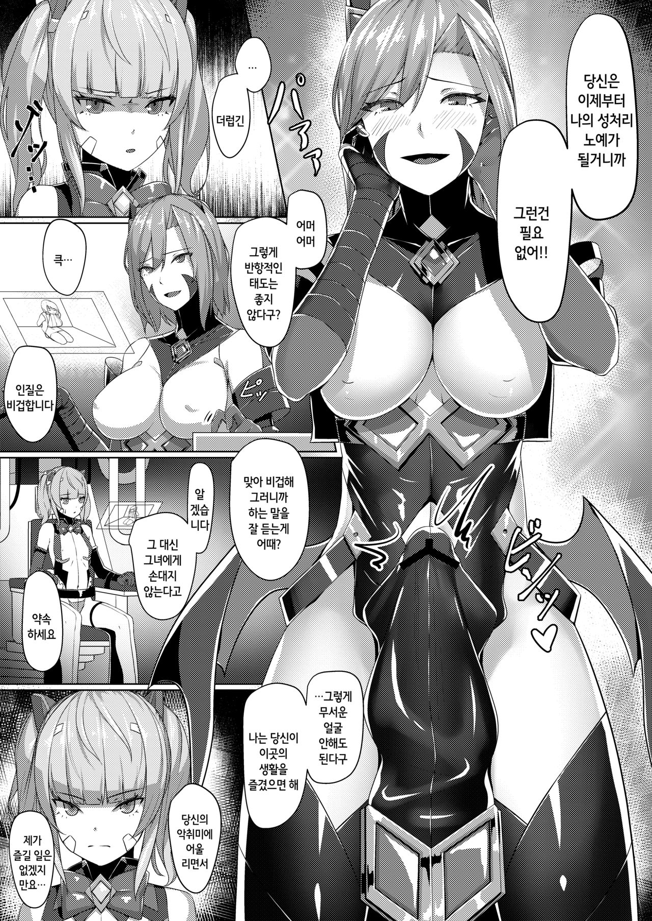 Choukou Souki Hinoto | 초황장희 히노토 page 6 full