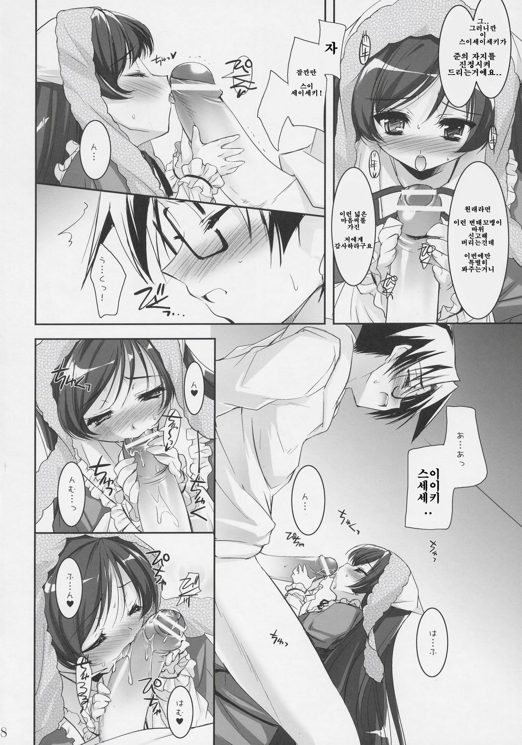 Dolls Revolve page 5 full