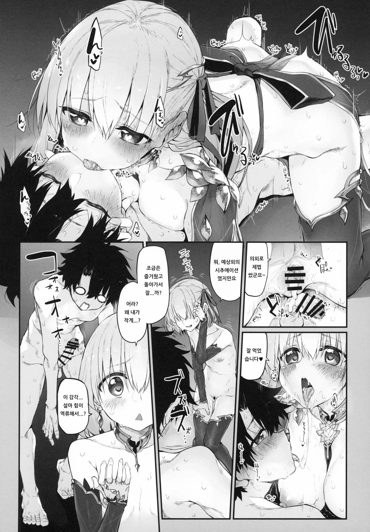 Marked Girls vol. 21 page 11 full