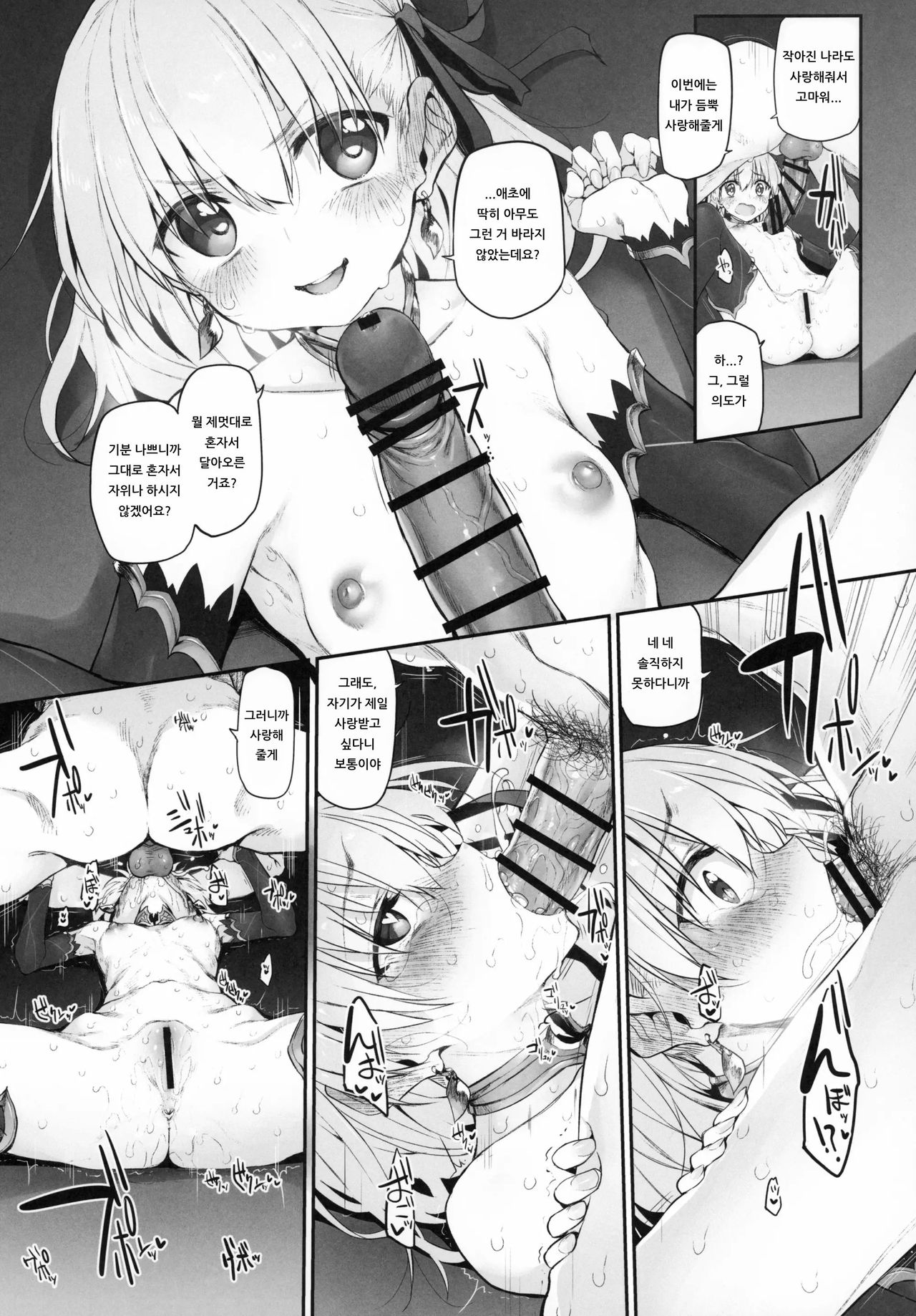 Marked Girls vol. 21 page 12 full