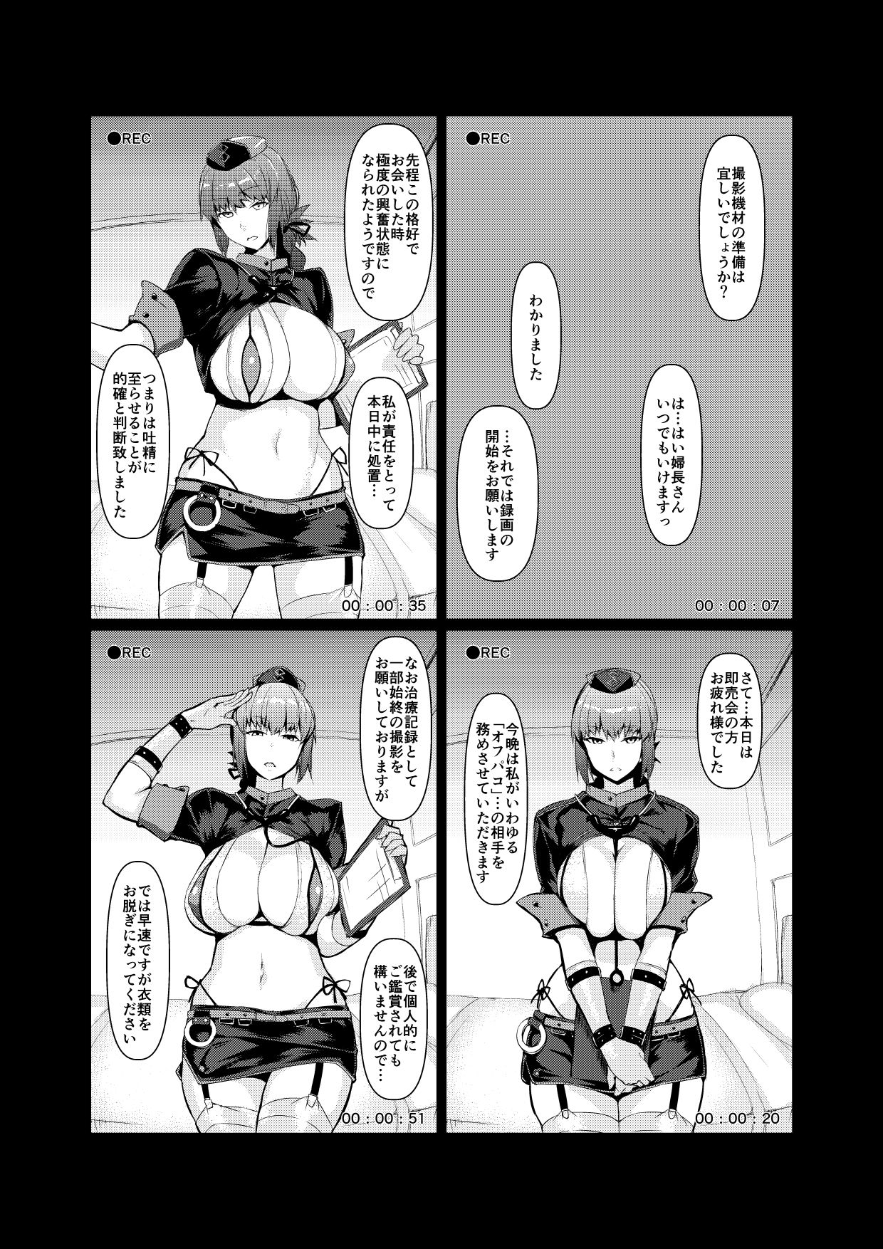 Off-Pako OK Fuchou-san to Asamade Gomu Hame Satsueikai page 2 full