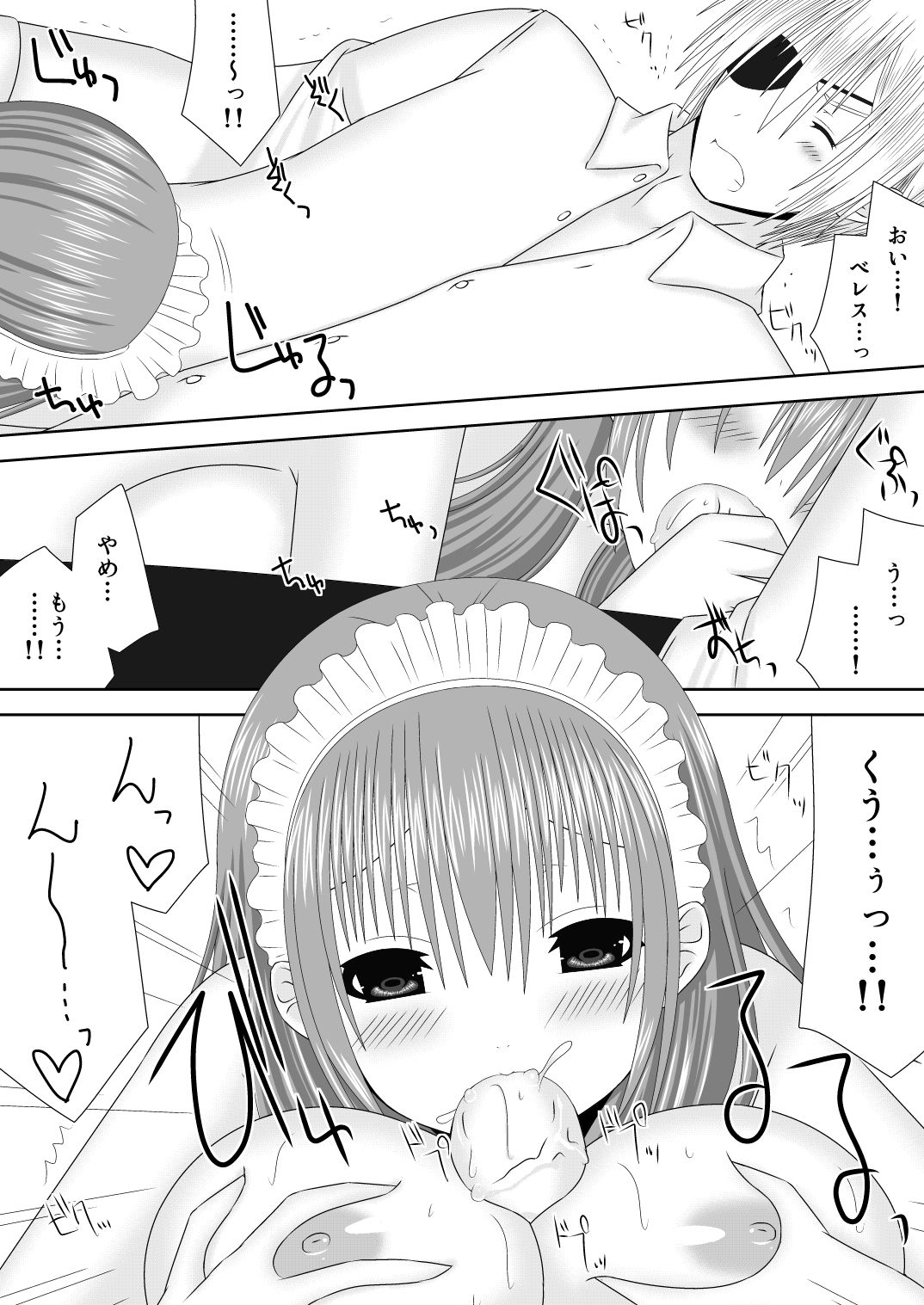 王妃様はじめて物語～初めてのお酒～ page 11 full