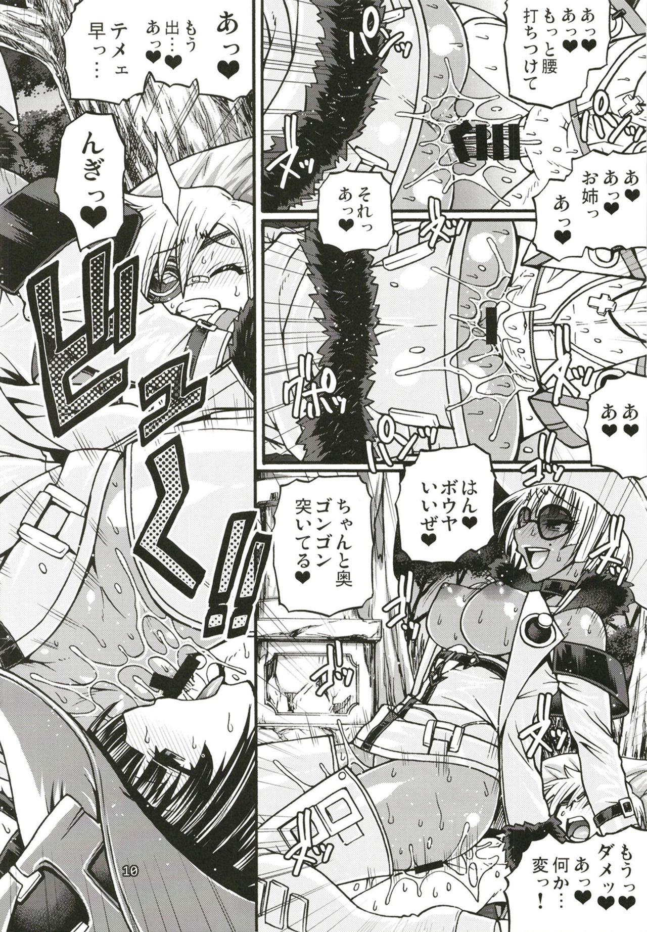 BUMP page 10 full