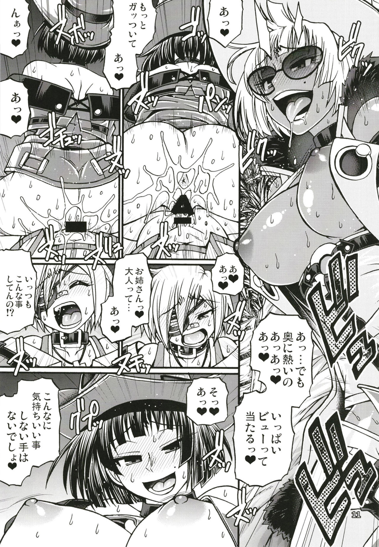 BUMP page 11 full
