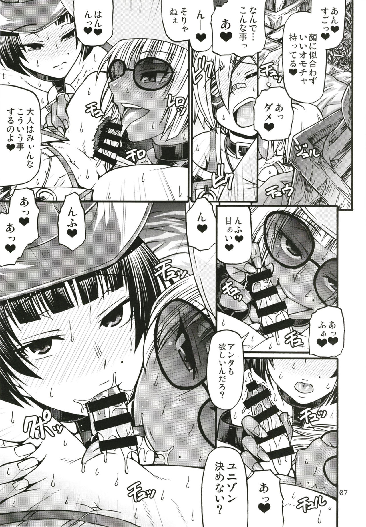 BUMP page 7 full