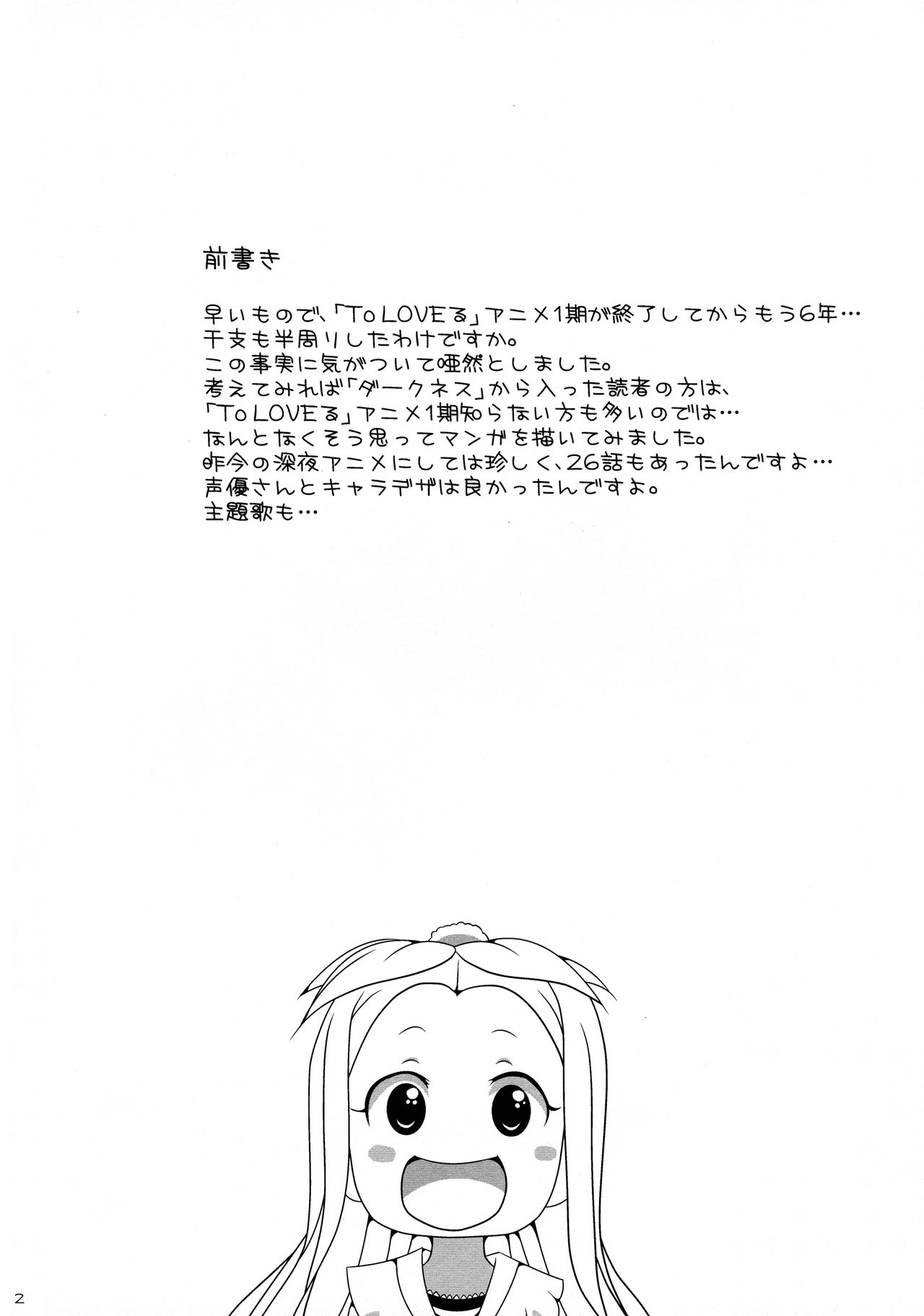 Toratora 9 page 4 full
