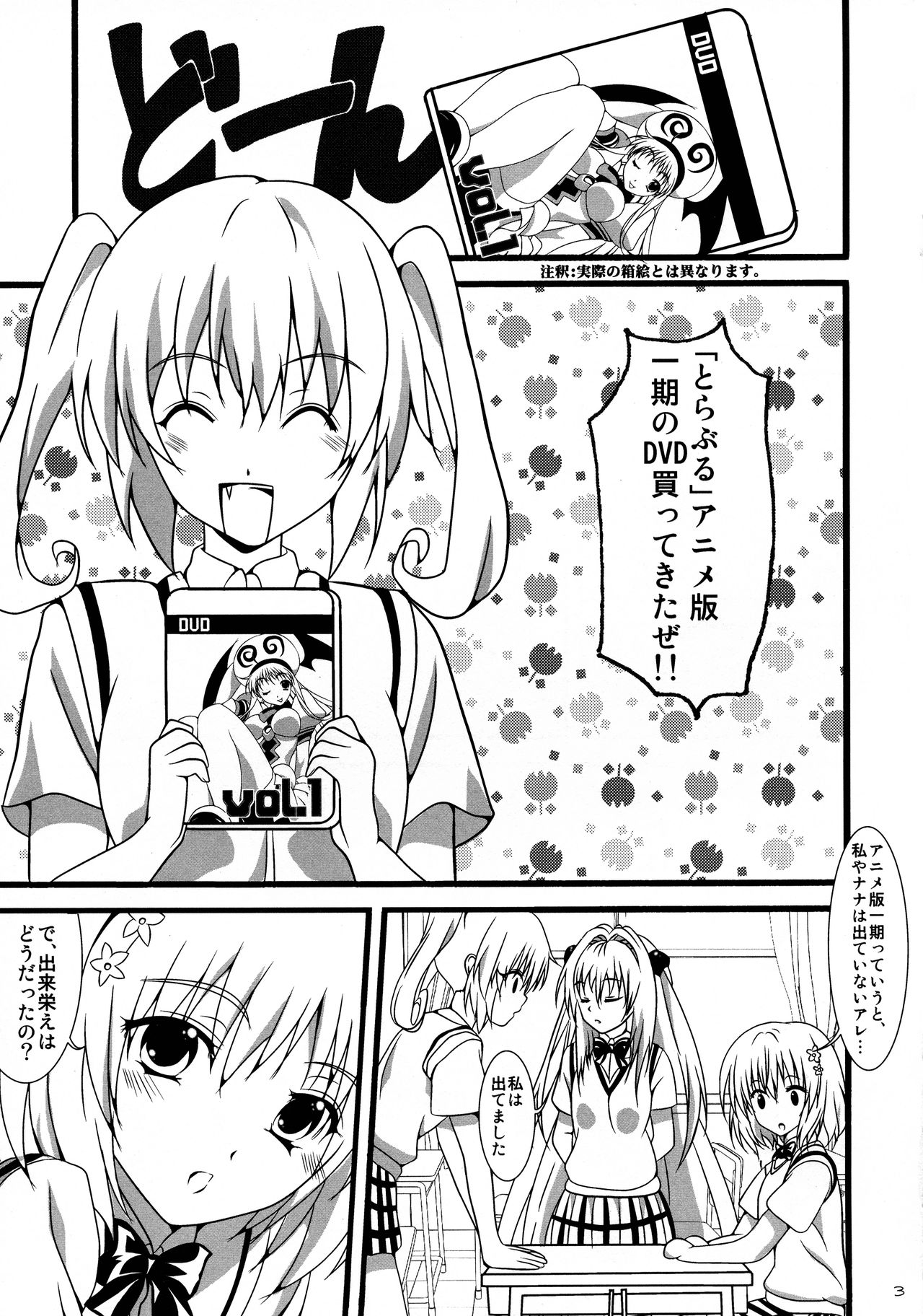 Toratora 9 page 5 full