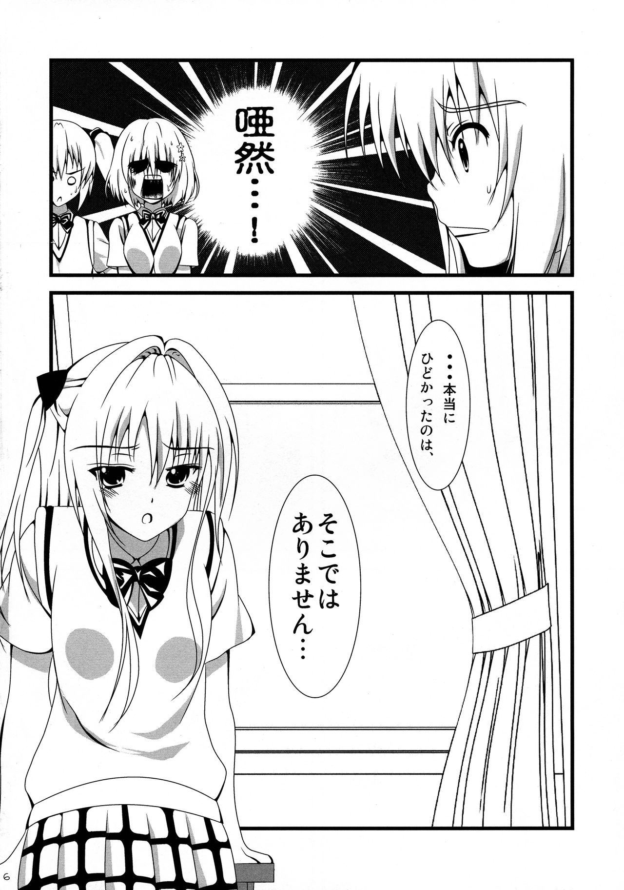 Toratora 9 page 8 full