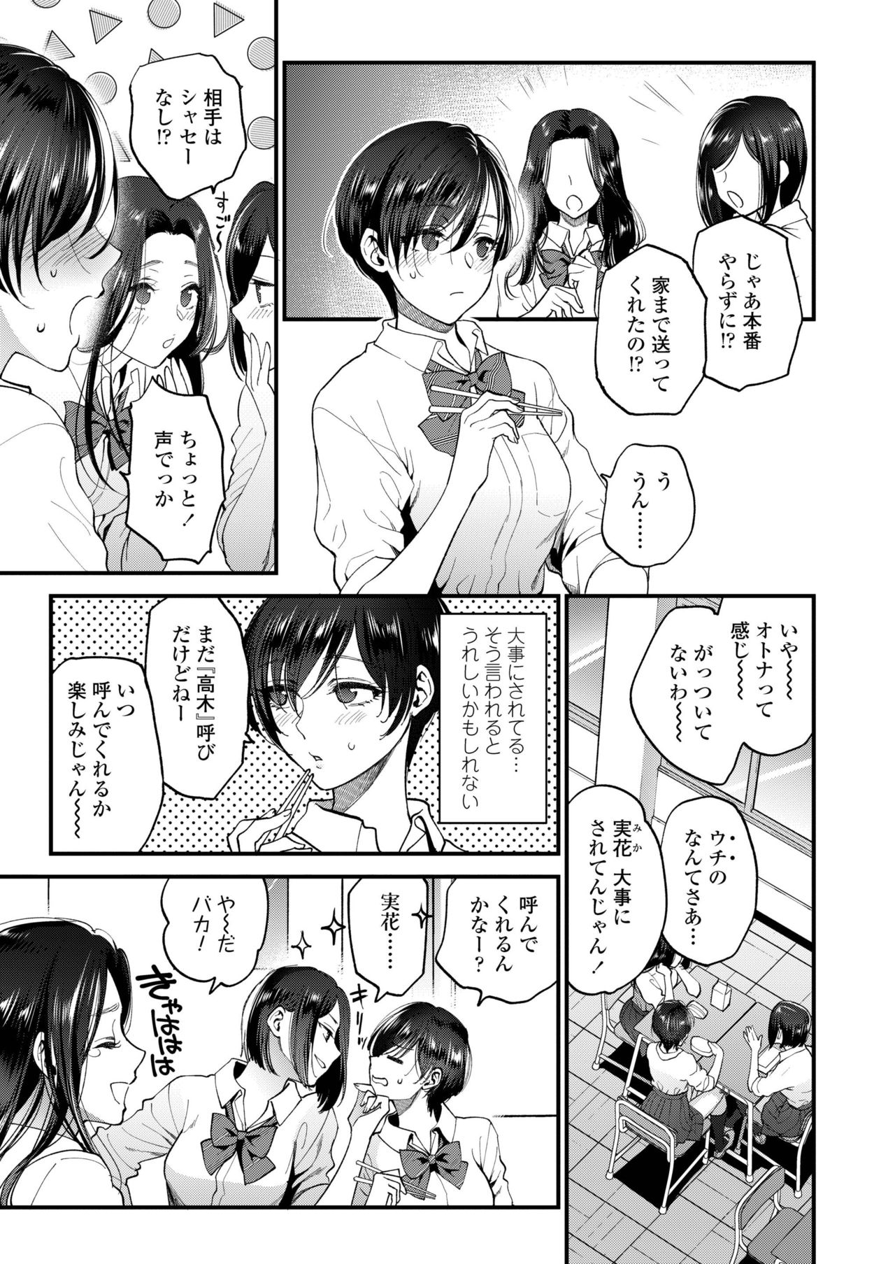 COMIC AOHA 2019 Fuyu page 11 full
