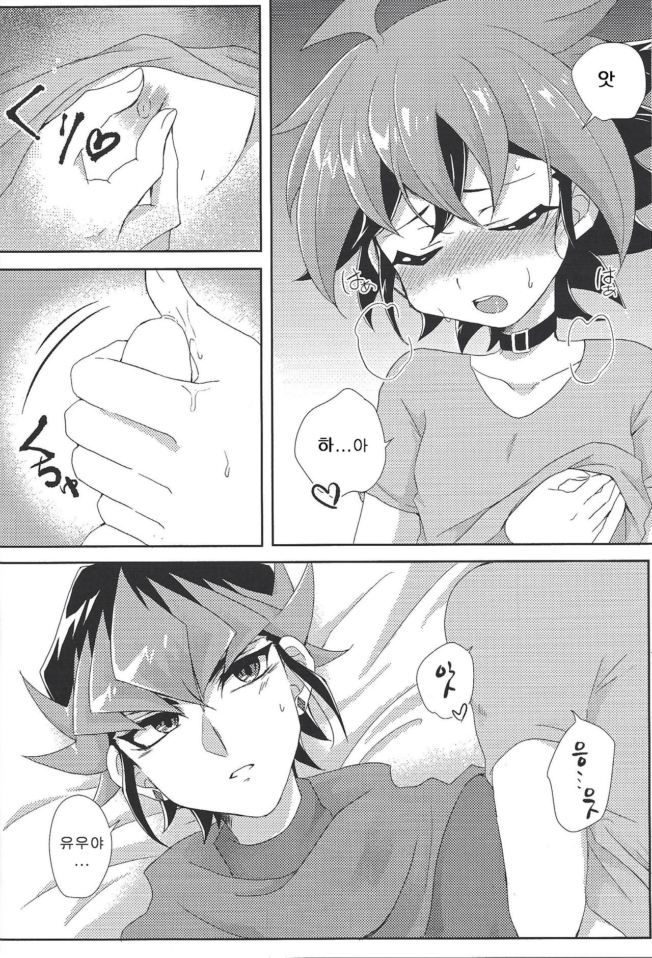 POTION page 11 full