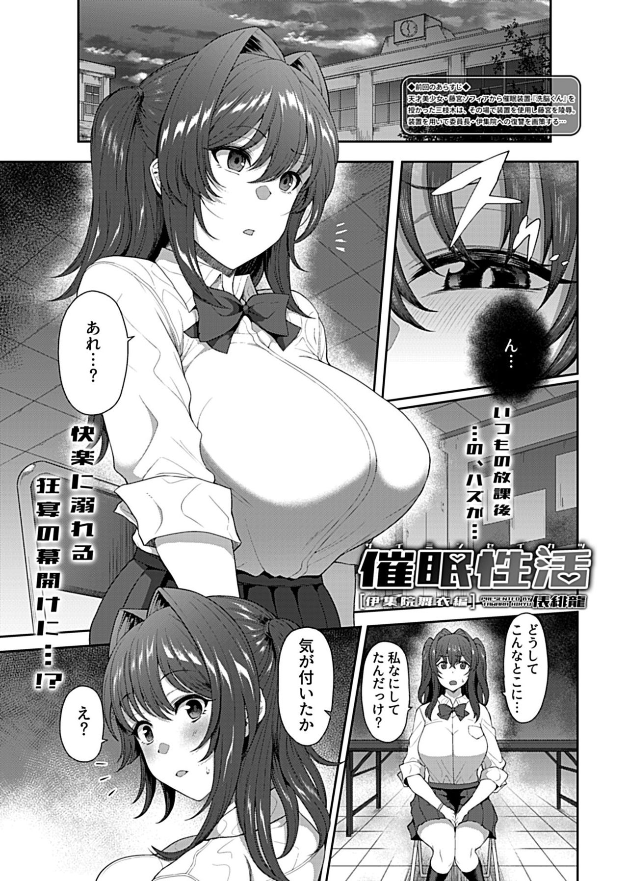 COMIC GEE Vol.2 page 5 full